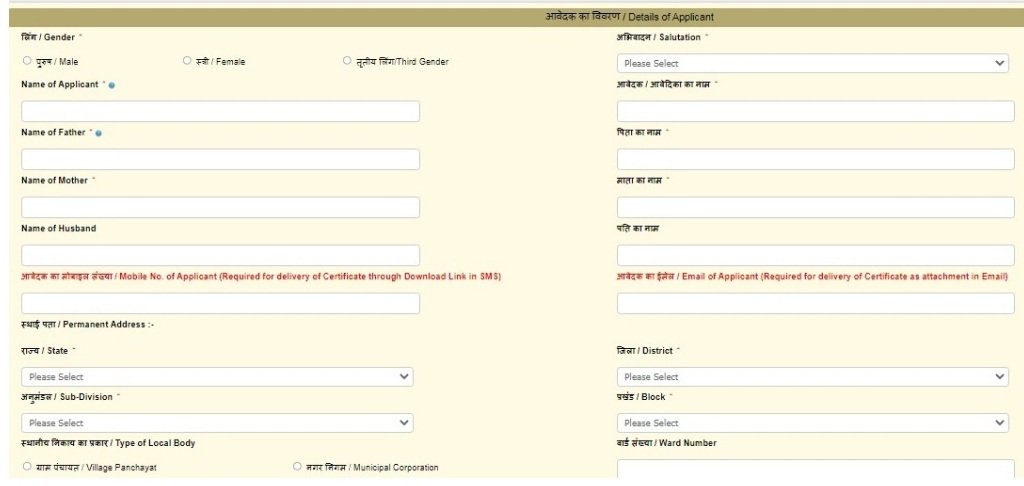Caste Certificate Bihar