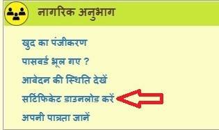 rtps 2 Bihar
